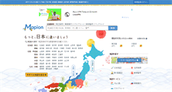 Desktop Screenshot of mapion.co.jp