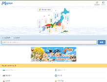 Tablet Screenshot of mapion.co.jp